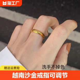 仿真越南沙金光面戒指男女素圈可调节实心，亮面情侣对戒不掉色婚戒