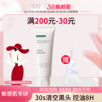 胖东莱断货王，&氨基酸洗面奶男女