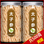 太子参中药材饮片500g太子叁煲汤中草药材店铺大全