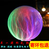 静电离子球静电球辉光球等离子闪电球水晶球雷电魔法感应球魔法球