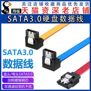 sata3.0硬盘数据电源串口线，光驱dvd刻录机通用高速传输sata2.0线