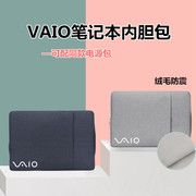 索尼vaiofh14pro侍14寸电脑包笔记本sx14手提袋，适用内胆包保护套