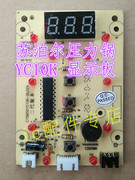 苏泊尔电压力锅CYSB50YC10A-100显示灯板控制板CYSB50YC10K-DL02A
