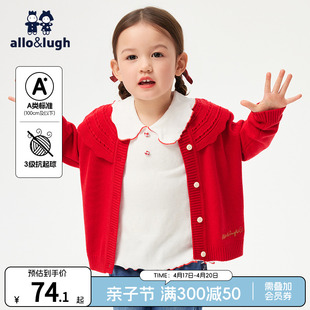 阿路和如女童红色毛衣羊绒，针织开衫外套2024春季儿童上衣洋气时髦
