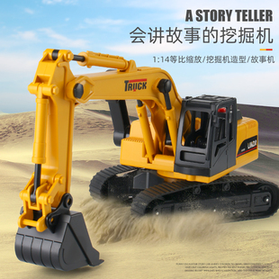 儿童工程车玩具套装大号挖掘机声光挖土勾机模型会讲故事男孩礼物