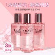 olay玉兰油桃花水新生塑颜粉璨精华水，爽肤水50ml保湿抗糖抗氧小样