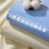 纯棉100水洗棉床单单件全棉被单人学生宿舍枕套三件套双人床1.5米