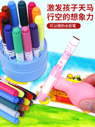 掌握喷喷笔儿童喷色笔12色24色水彩笔套装，吹吹笔喷喷乐可水洗喷笔