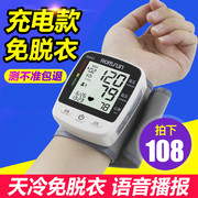 准智能手环手表血压，心率监测仪健康睡眠检测心率健康监测手环