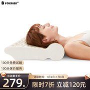 pokalen颈椎枕泰国进口乳胶，枕头深度睡眠，纯天然橡胶枕芯助睡
