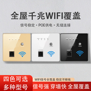 无线wifi千兆墙壁路由器入墙ap智能插座，面板poe网线酒店信号放大