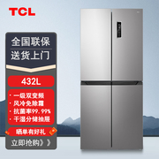 tclr432v3-u十字四开门冰箱，风冷无霜智能，变频一级能效节能净味