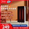 美的取暖器家用浴室防水节能省电暖器小太阳暖风机小型烤火快热炉