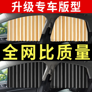 小车窗帘轨道汽车遮阳帘私密车载隐私防晒专用磁吸式滑轨伸缩挂帘