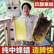 中蜂巢础养蜂巢脾深房纯蜂蜡玖酿巢础片蜂蜡片土蜂箱巢脾30片