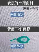 防水防螨竹纤维床笠1.5米床罩单人，床垫保护套1.8米隔尿脏床单定制
