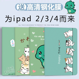 老款ipad4保护套pad3全包ipad2壳ip234适用苹果平板电脑a1458卡通1395可爱派的2代iap1416硅胶1396带支架1430