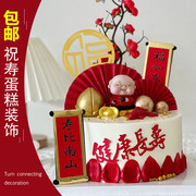 网红红衣茶壶老爷爷过寿茶壶，老头生日蛋糕装饰摆件，寿星公烘焙配件