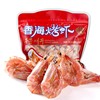 温州特产香海烤虾炭烤虾香海，食品即食海鲜大对虾干袋装420g克送礼