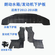 适用于北京现代12-16款朗动水箱下护板发动机下护板塑料底板挡板