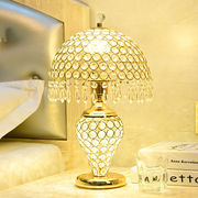 水晶台灯主卧室床头灯，结婚房灯金色，一对高43厘米按钮开关
