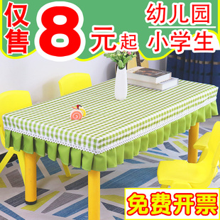幼儿园桌布防水防油免洗桌罩桌套课桌，套长方形桌子布小学生桌布