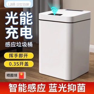 汉世刘家智能垃圾桶，带盖感应式家用客厅电动自动厕所卫生间卫生桶