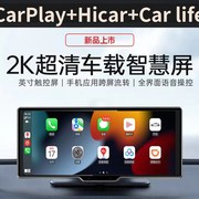 中控台式安卓hicar苹果carplay手机无线投屏互联导航带行车记录仪