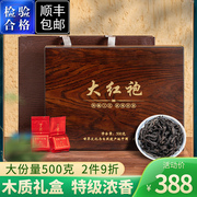 特级大红袍茶叶浓香型礼盒装500g武夷山正宗岩茶2023新春茶送