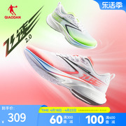 中国乔丹飞速2.0运动鞋男鞋跑步鞋巭PRO减震竞速训练中考体测跑鞋