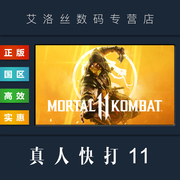 PC中文正版 steam平台 国区 游戏 真人快打11 Mortal Kombat 11 余波资料片 格斗包 1 2 角色包 全DLC 终极版