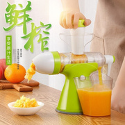 手摇榨汁机小型手动榨汁器多功能，橙子西瓜鲜榨水果榨汁机汁渣分离