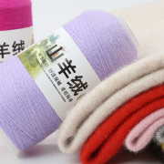 100%纯山羊绒线手编机织，细毛线毛衣围巾材料包宝宝(包宝宝)绒线柔软不掉毛