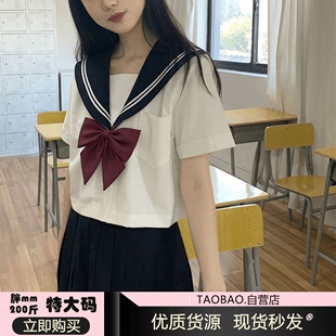 胖mm200斤特大码，jk制服套装白二本日系水手服不良长裙学生装