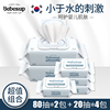 韩国进口bebesup婴儿湿巾，带盖装80抽大包家用小包随身便携