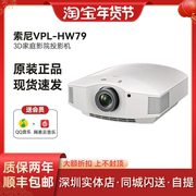 索尼投影仪VPL-HW79蓝光3D高清1080P家用无线wif投影机4K深圳