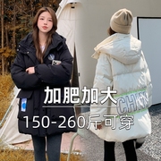 2023特大码白色羽绒服女冬胖mm200斤韩版中长款加厚工装外套