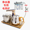 净水器专用全自动上水，茶盘配件三合一快速炉，电磁炉烧水壶电茶炉