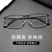 久森休闲商务半框超轻近视眼镜框方男女款商务轻奢时尚眼镜38009