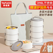 日本泰福高316L不锈钢多层保温饭盒可微波炉加热便当盒上班族餐盒