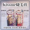 日本Kiss me奇士美防水不晕妆防水睫毛膏纤长浓密款易卸妆