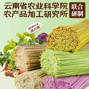 农科院研制荞麦面条蔬菜挂面碱水，细面苦荞山药低脂食品早餐速食