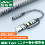 适用于USB转接头3.5mm插头圆孔口手机耳机音频线连台式电脑转换器华为笔记本外置声卡7.1麦克风音箱音响苹果