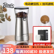 bincoo咖啡豆研磨机家用小型全自动手磨咖啡机手冲咖啡研磨器电动