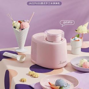 夏季迷你冰淇淋机家用小型自制全自动水果雪糕冰激凌甜筒机送女友