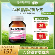 blackmores澳佳宝女士活力，综合营养素60片复合维生素，含vc澳洲