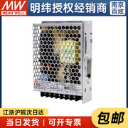 高档lrs-100-24台湾100w24v开关，电源4.5a直流，dc变压器替代nes