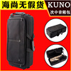 KUNO/九野 次中音萨克斯箱包 可双肩背 手提 乐器盒子 大容量背包