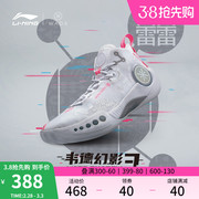 李宁韦德幻影3 篮球鞋低帮男鞋䨻减震支撑稳定高回弹耐久运动鞋