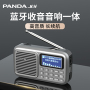 熊猫s6蓝牙收音机音响一体，便携式老年人插卡u盘播放器小型多功能